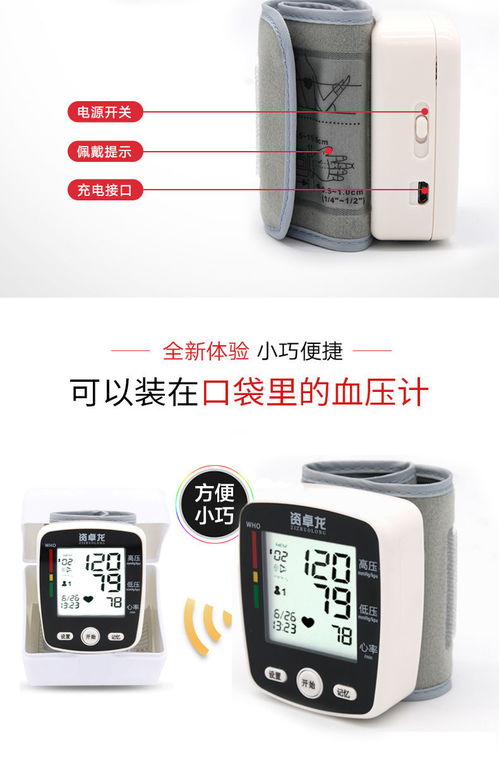 手腕式电子血压计医用血压测量仪高精准全自动血压仪器家用GHD